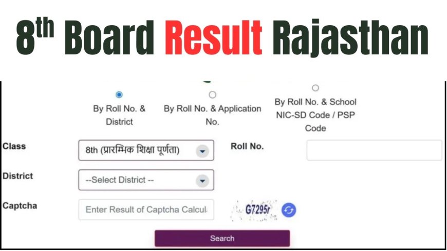 RBSE 8th Result 2025 Direct Link @rajshaladarpan.nic.in