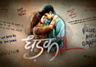 Dhadak 2 Trailer Review: Love That Roars Against All Odds