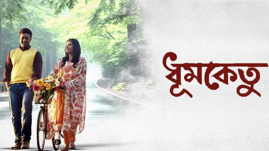 Dhumketu Trailer Launch: Dev & Subhashree To Reunite for Bengali Cinema’s Biggest Comeback